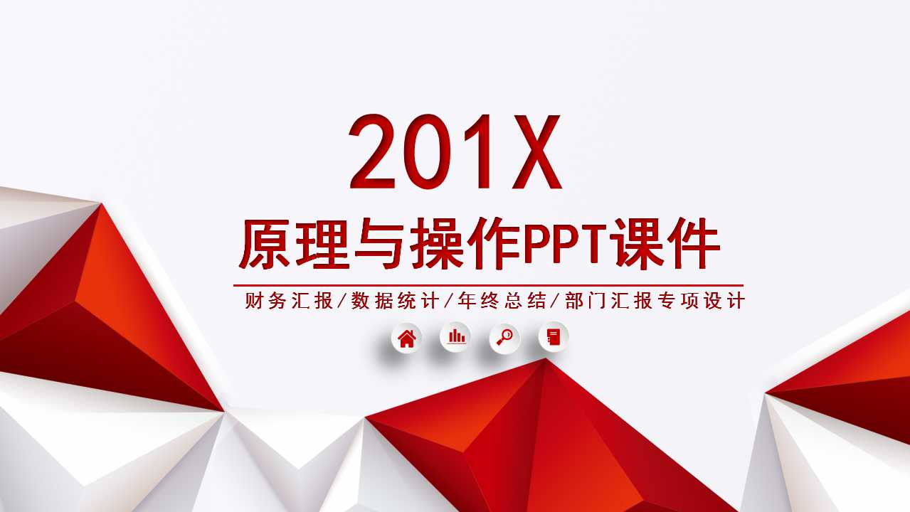 工作分析——原理与操作PPT课件