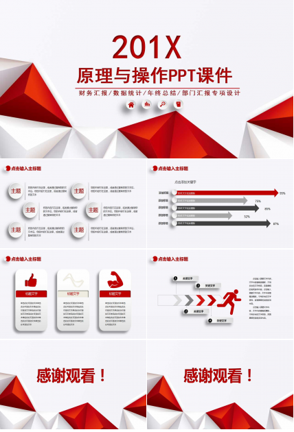 工作分析——原理与操作PPT课件