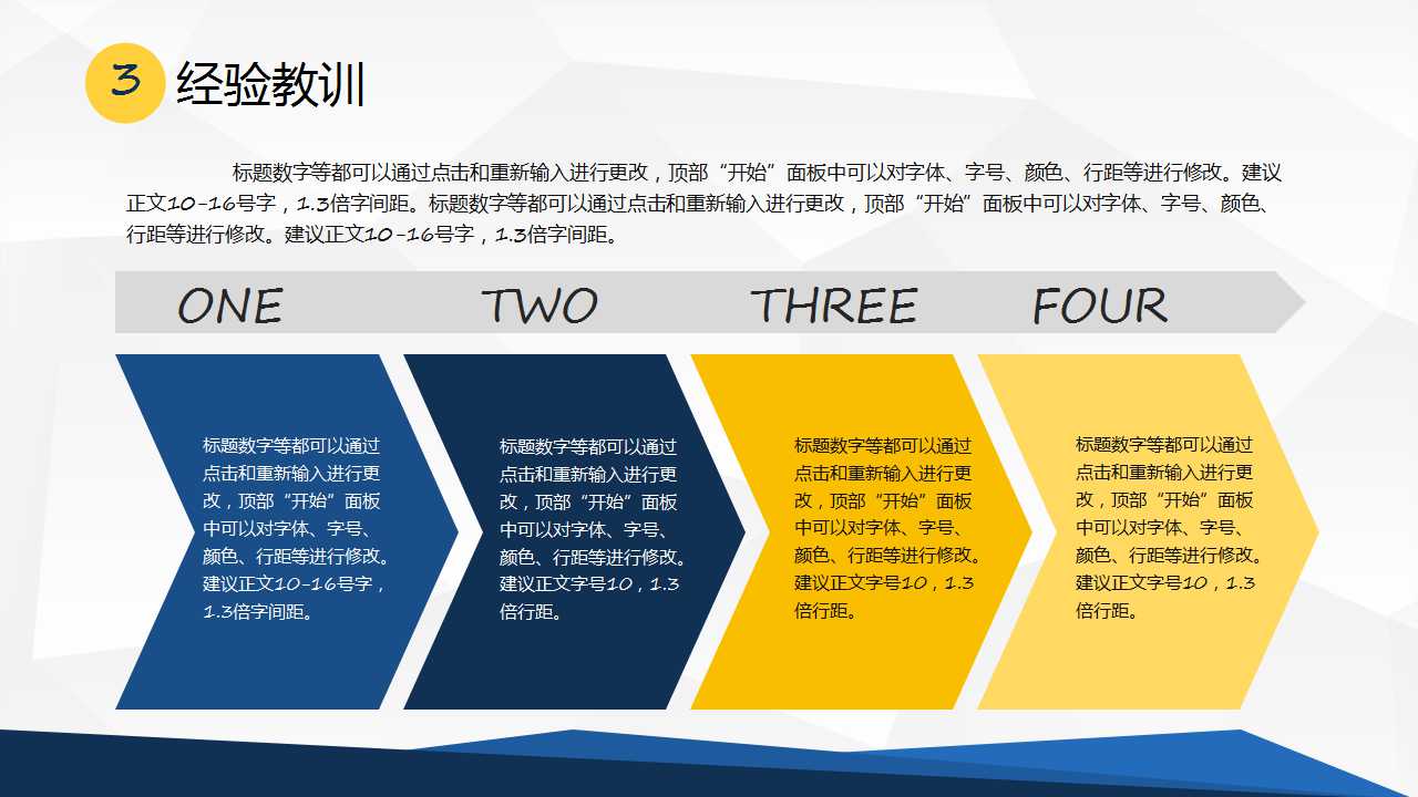 中国联通保障方案PPT课件