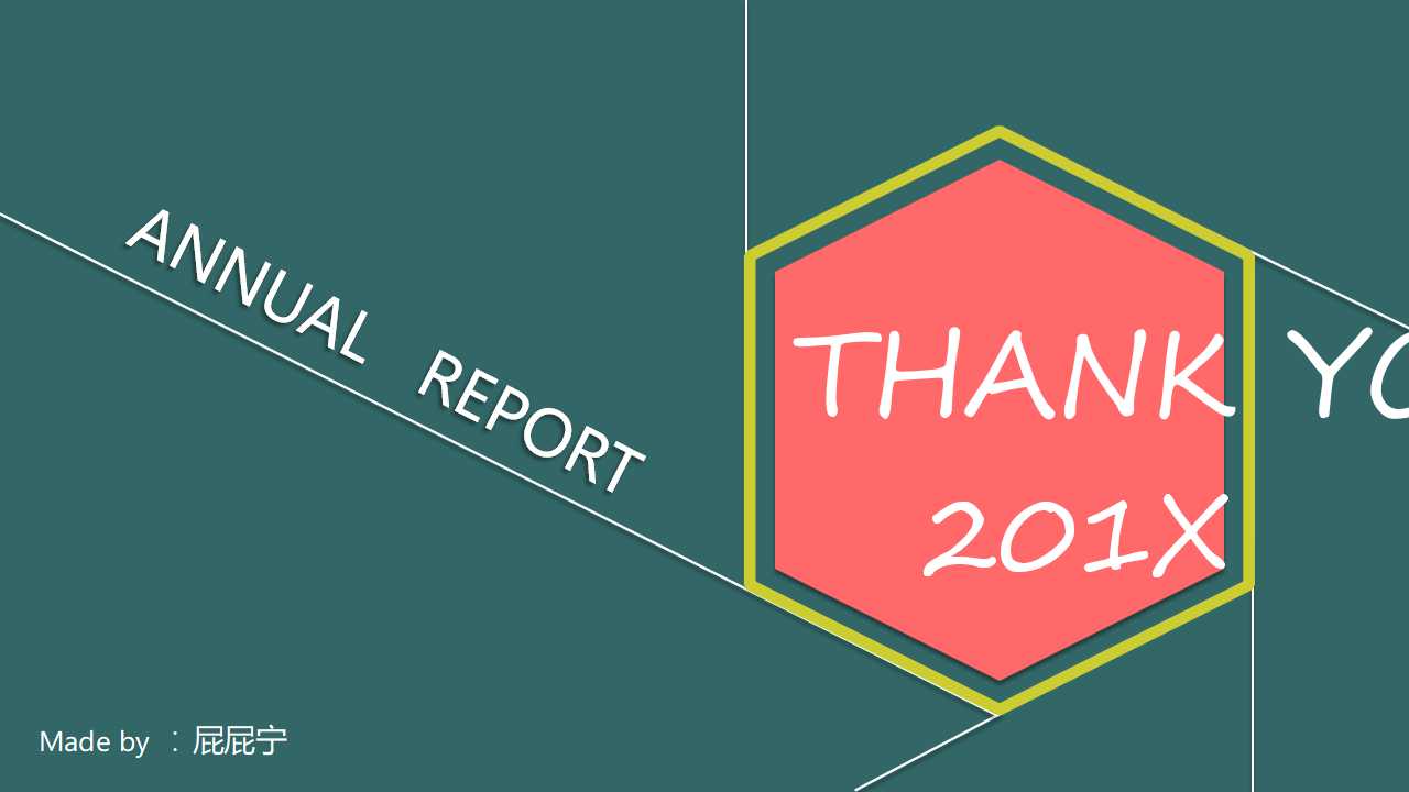 营业所经理和主任的职责PPT课件二