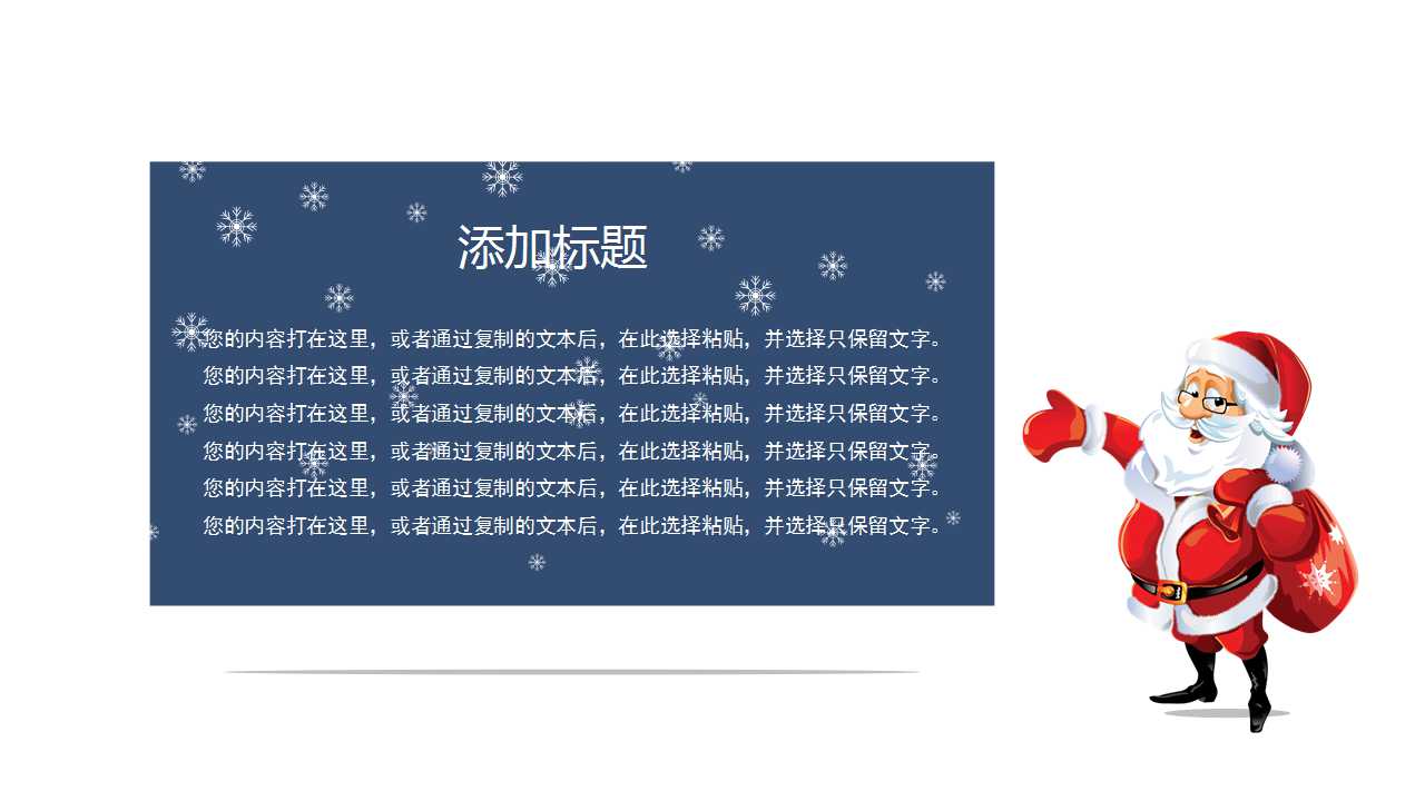 2010圣诞节主题PPT模板