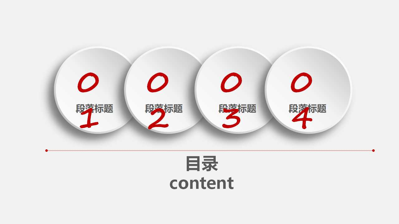 某竞争情报平台预诊断报告PPT课件