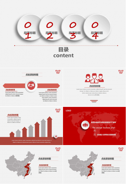 某竞争情报平台预诊断报告PPT课件