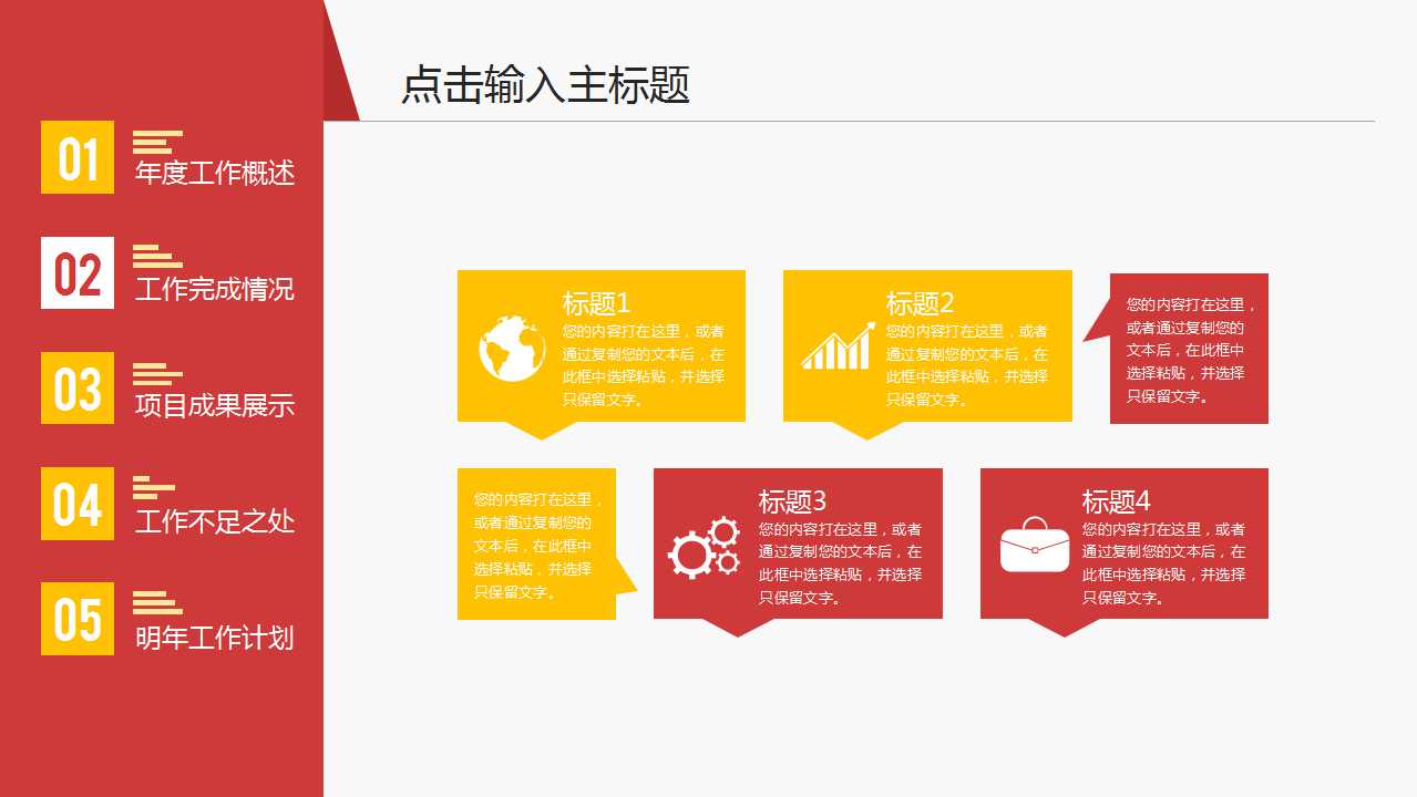 慧聪业务注意事项PPT课件