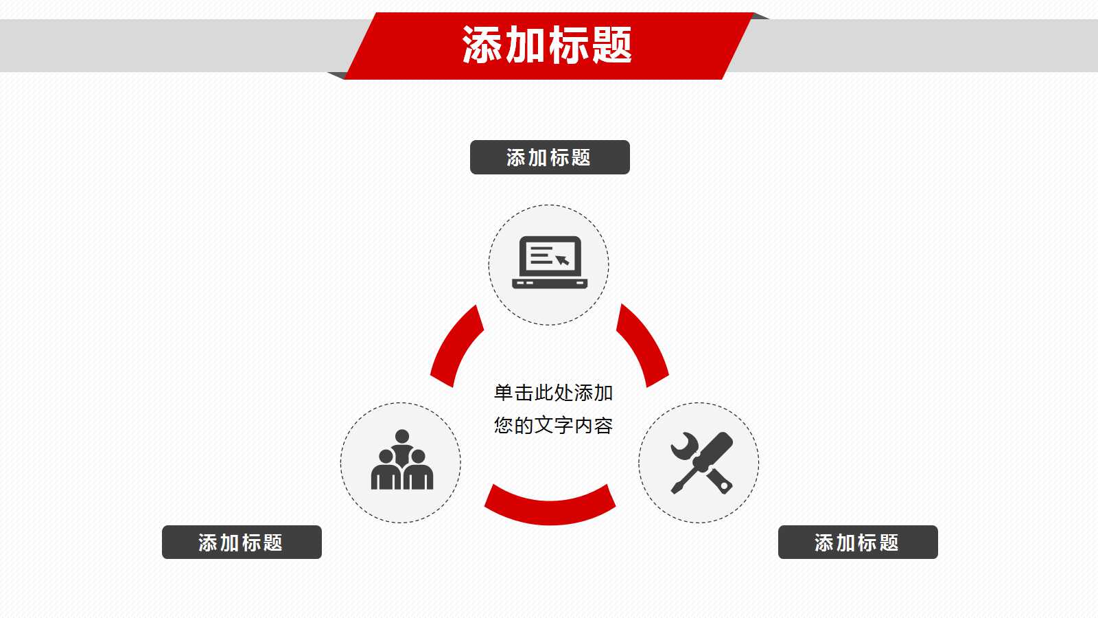 客户满意研习班PPT课件