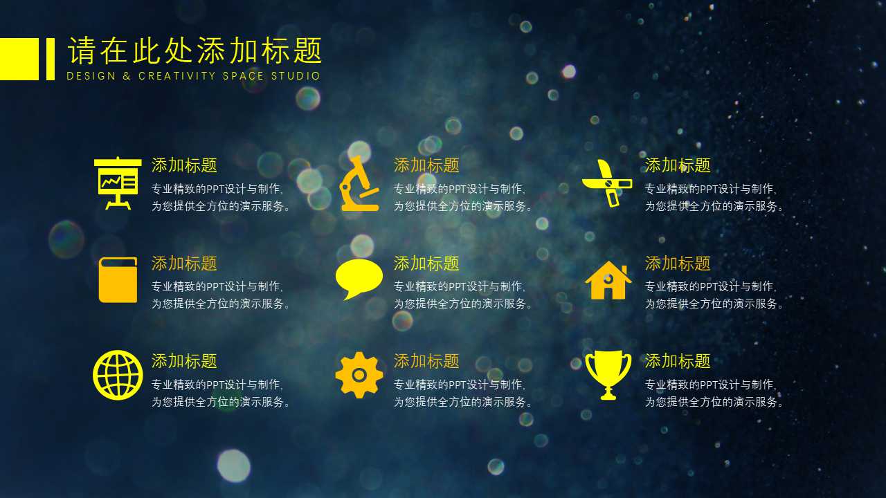 共赢领导力PPT课件