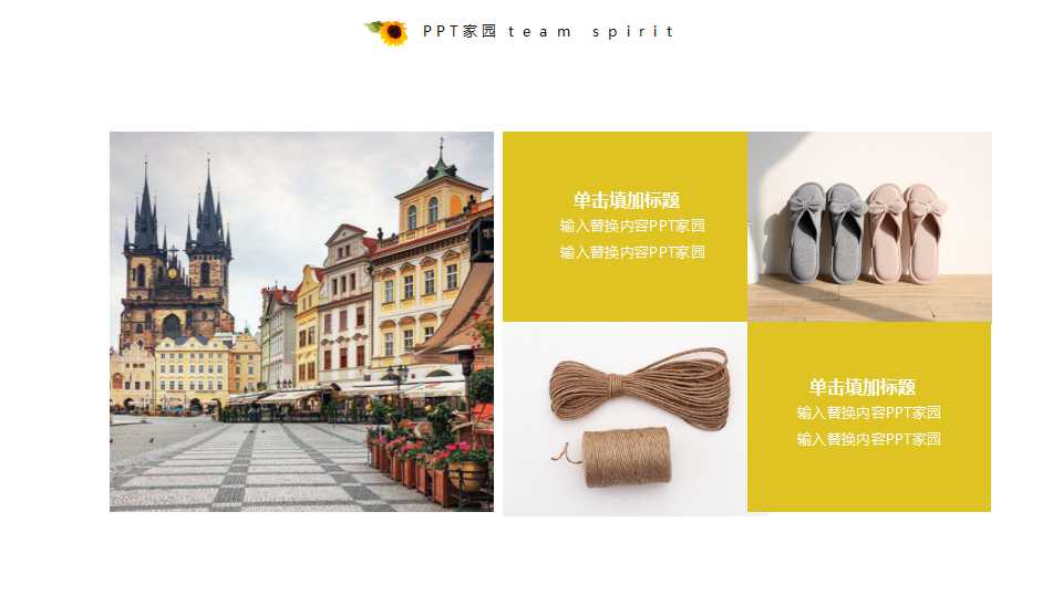 消费者市场与生产者市场PPT课件