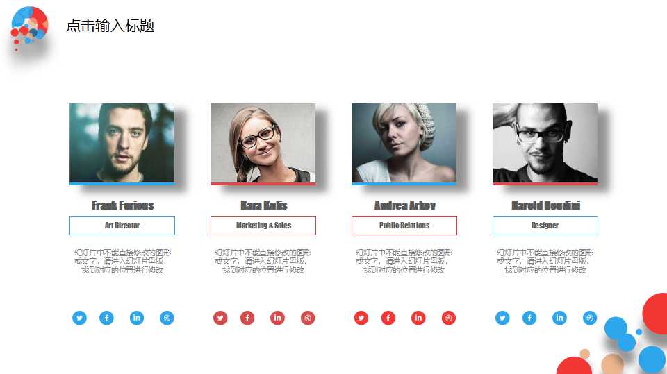 日常交际礼节PPT课件