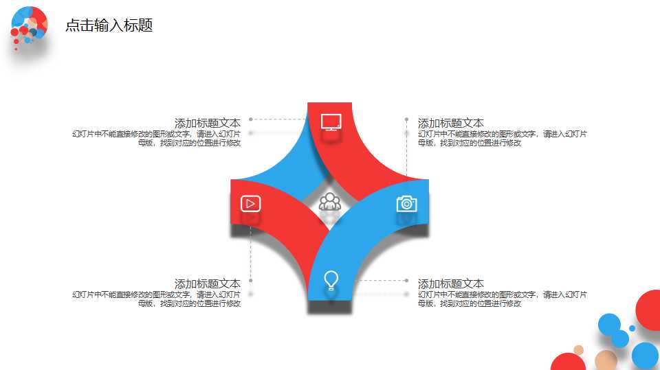 日常交际礼节PPT课件