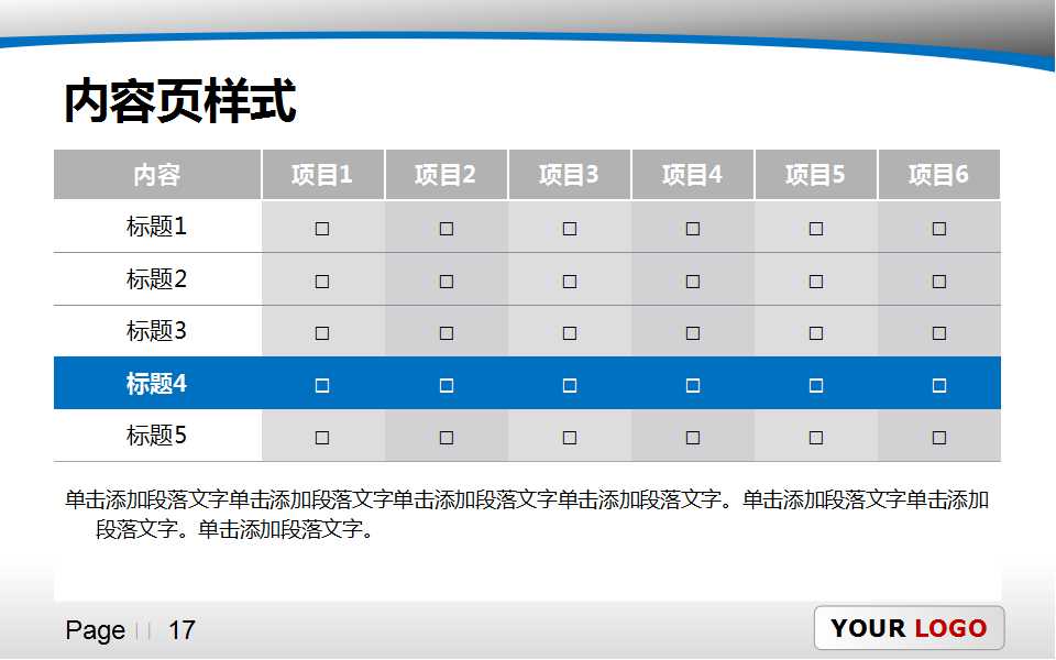 商务PPT幻灯片模板_团队合作