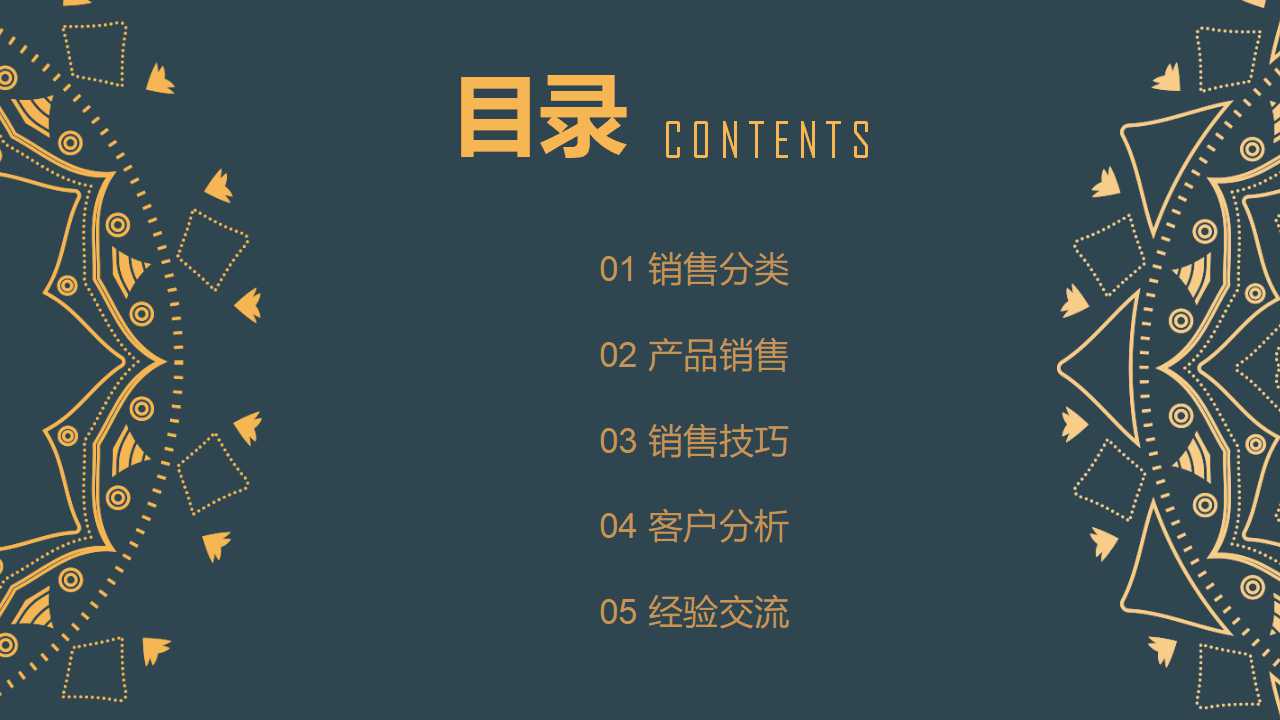 给心灵一片晴空PPT课件