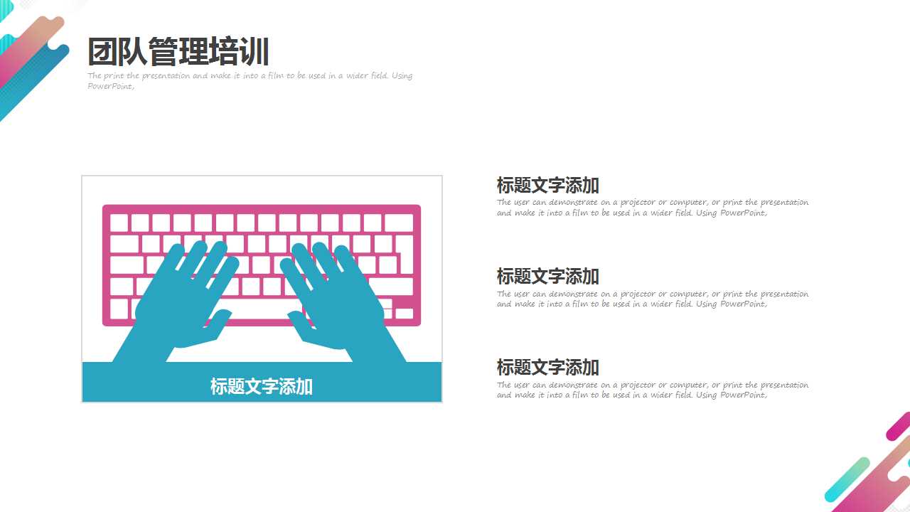 面向对象的世界观PPT课件