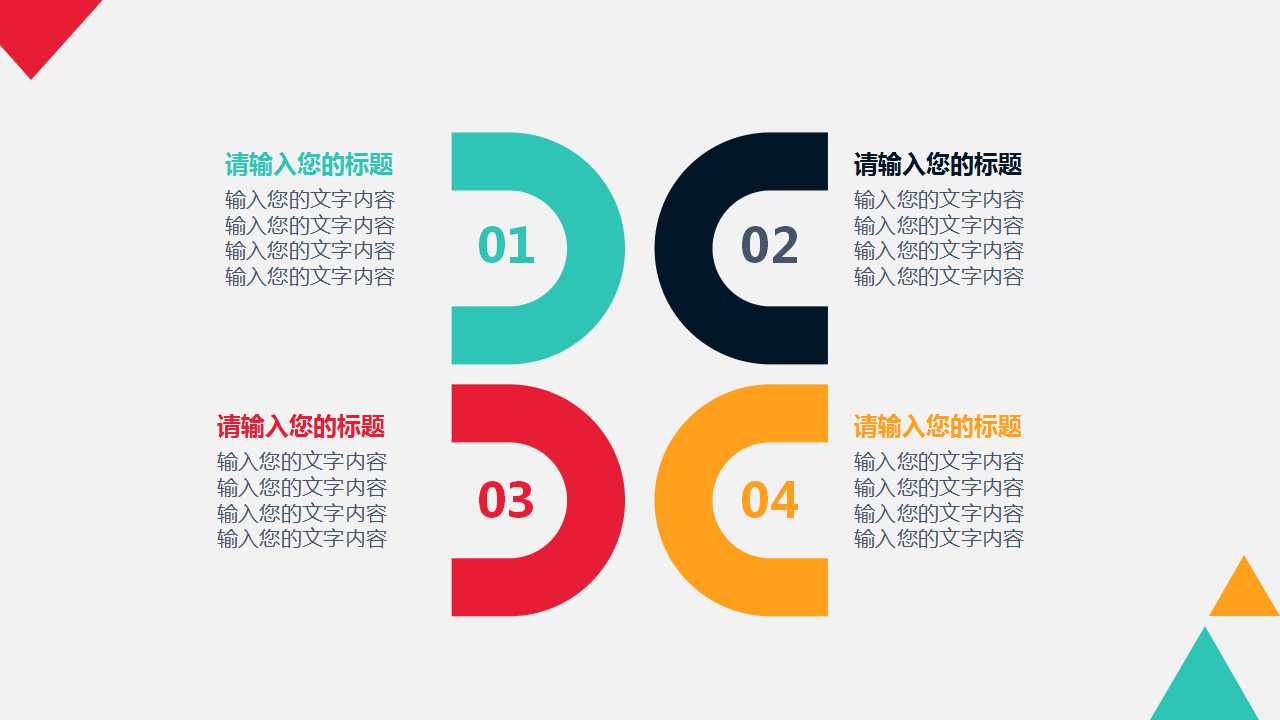 目标市场与定位PPT课件