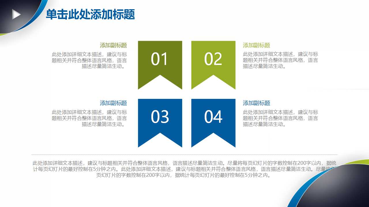迈克波特台湾演讲——策略、竞争PPT课件