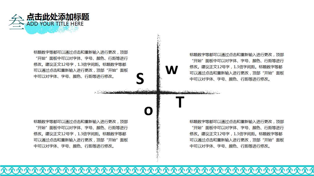 人事测评面试案例PPT课件