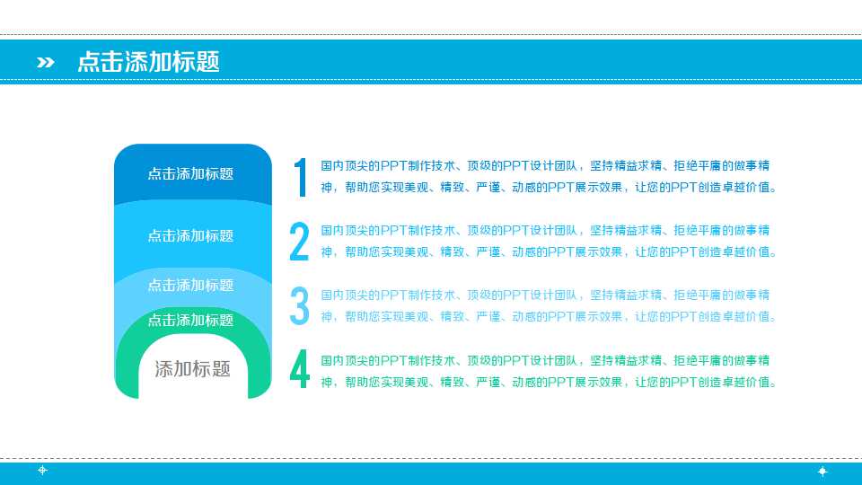 白金法则PPT课件