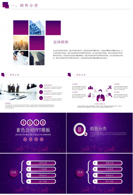 素色公司PPT模板