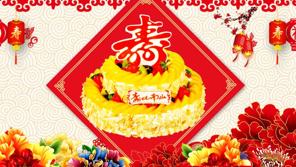 老人寿宴ppt模板