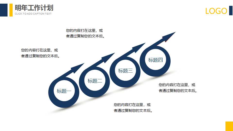 万科地产东海岸整合推广攻略PPT课件