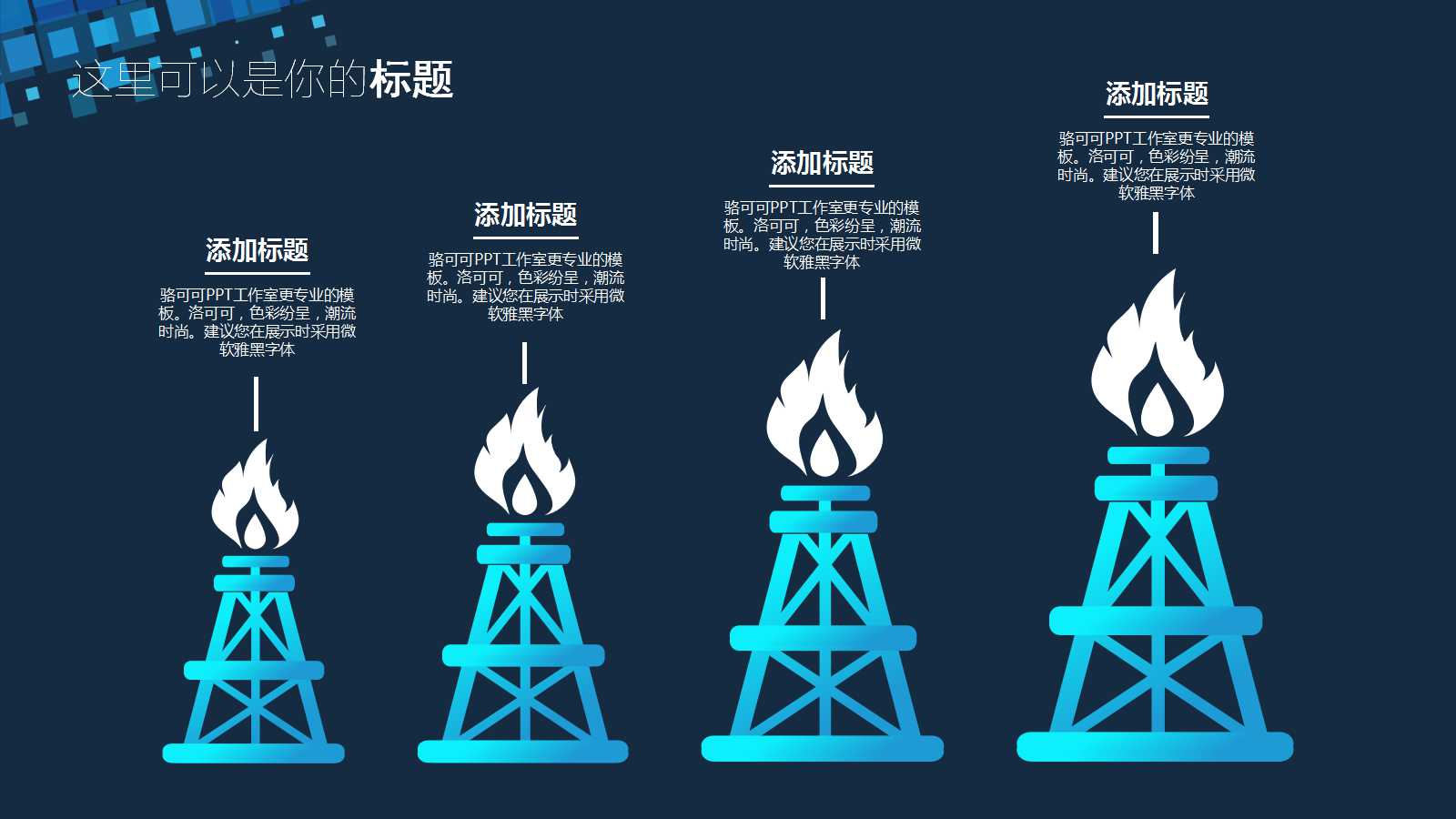 人际关系与处事风格PPT课件