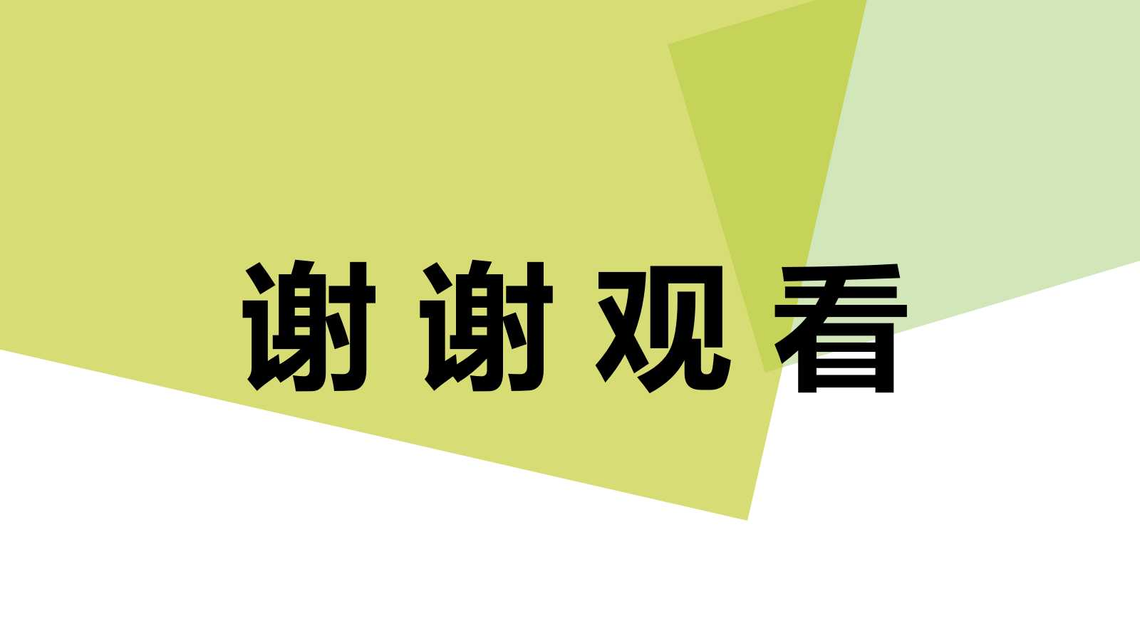 顾客满意英文版PPT课件