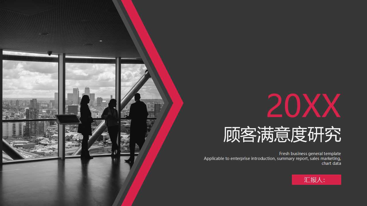 顾客满意度研究PPT课件二