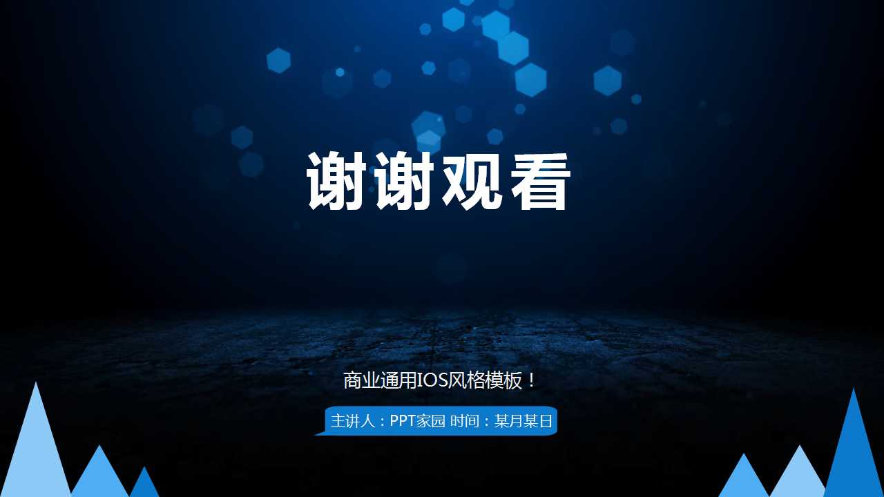 筹资决策方法PPT课件