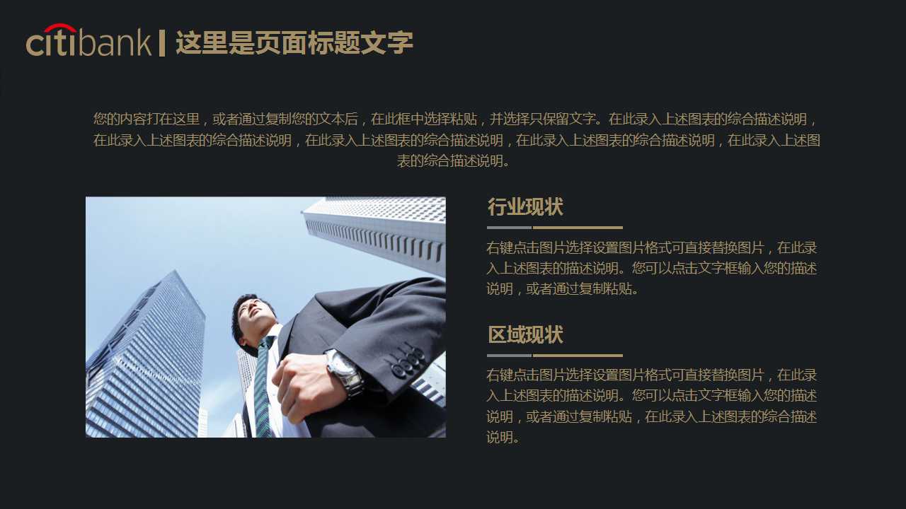 香港银行学会客户经理培训班PPT课件