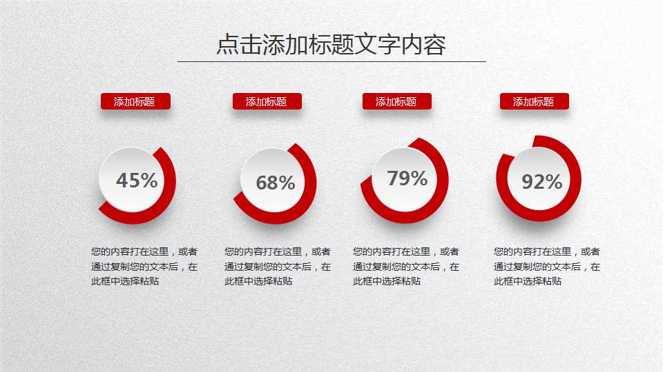 营销组合PPT课件