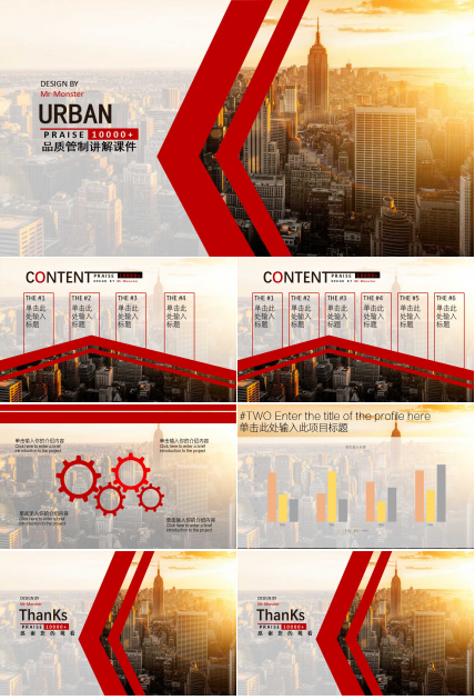 品质管制讲解PPT课件