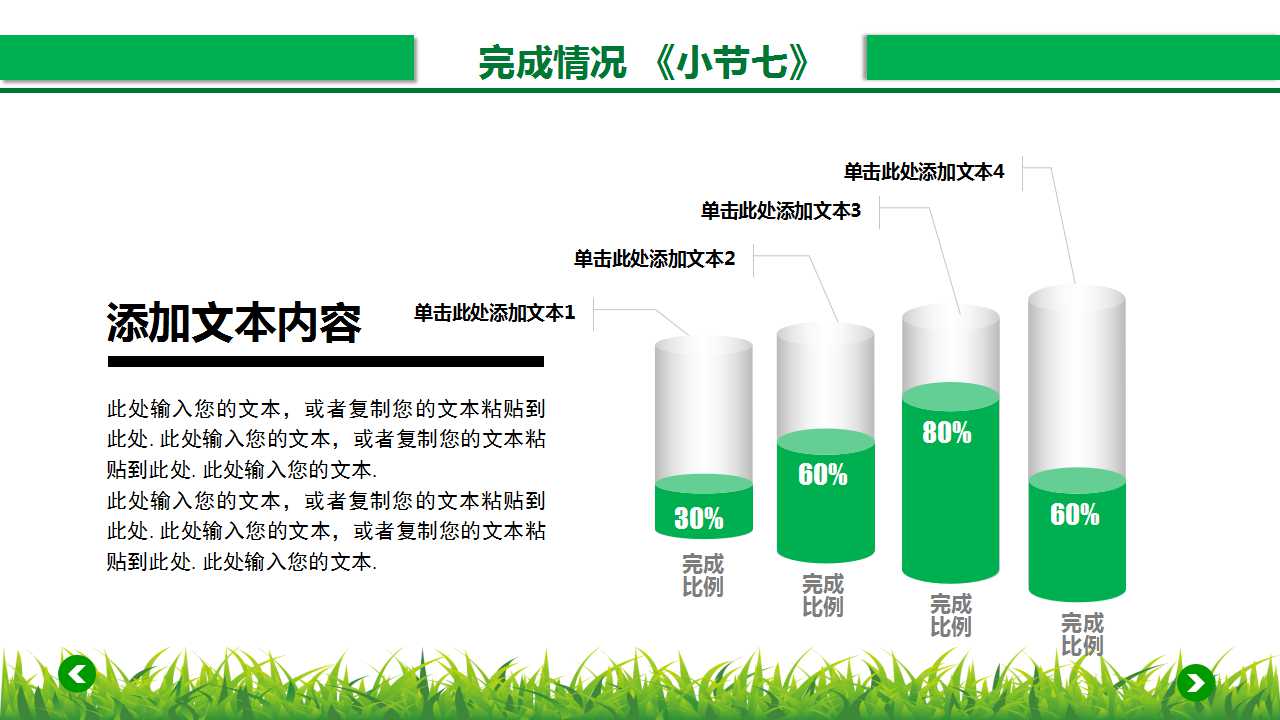 CORPORATE PERFORMANCE MEASUREMENTPPT课件