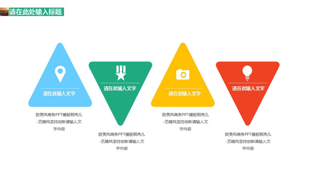 市场机会的寻求与把握PPT课件