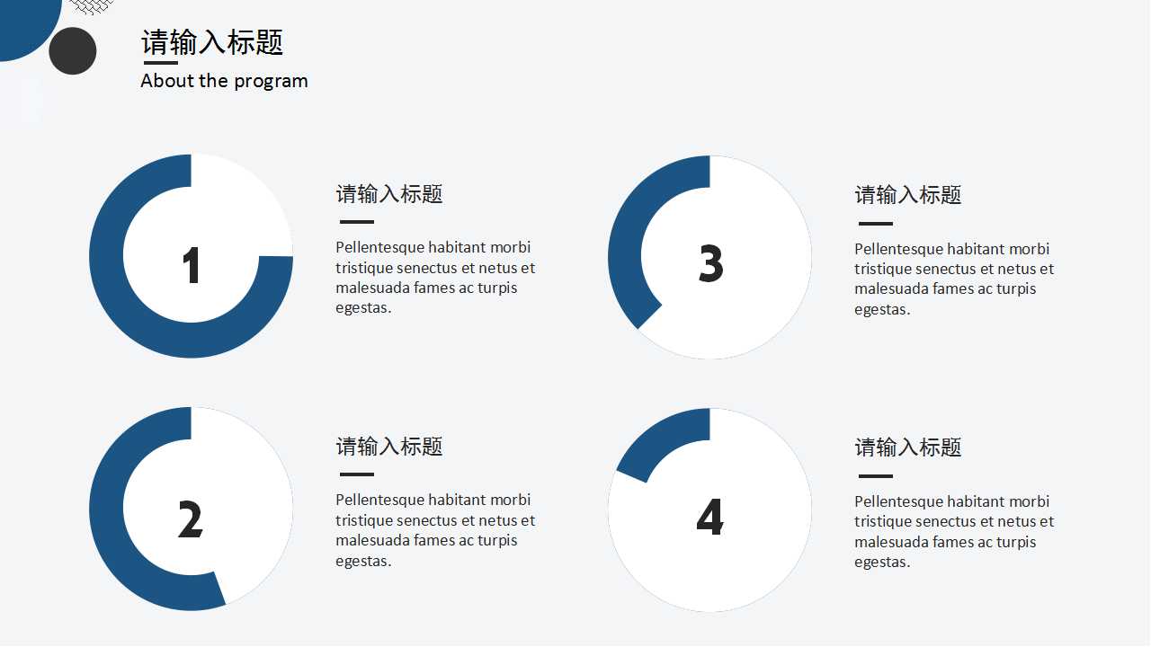 旅游项目策划方案PPT模板