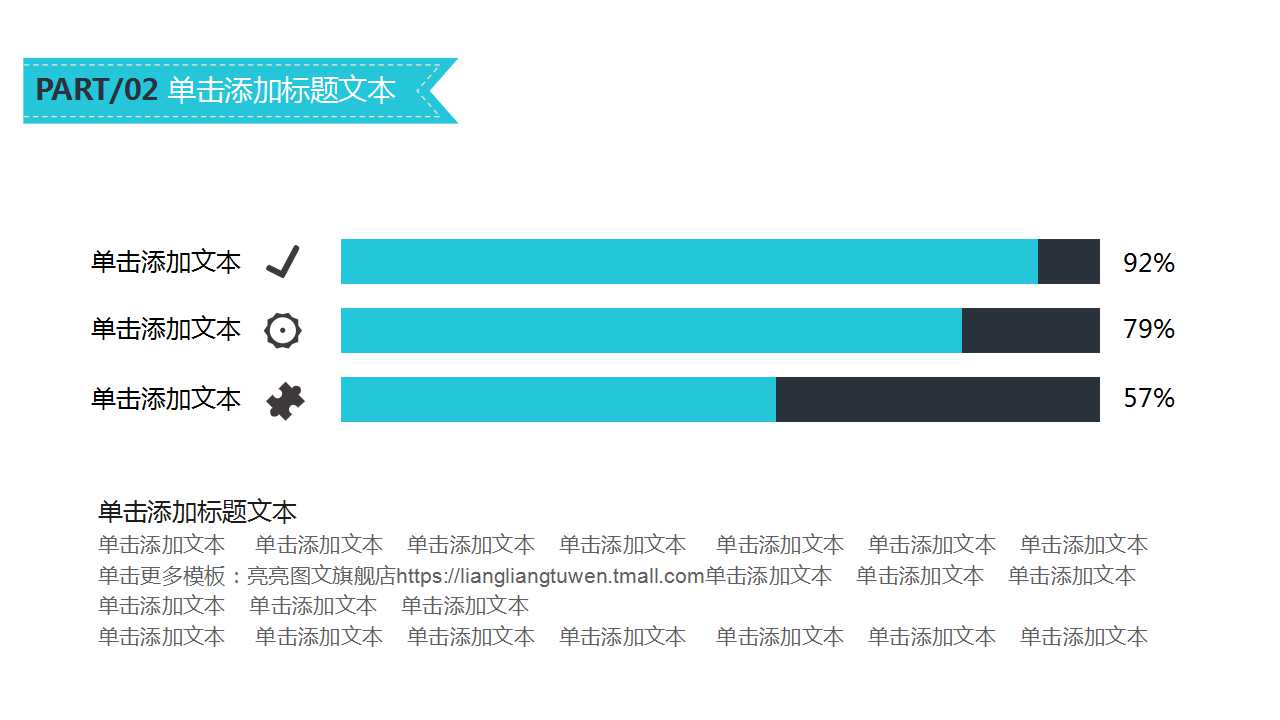 自信演讲训练PPT课件一