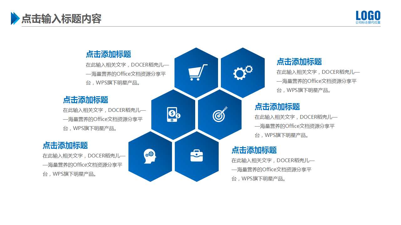 TQM研修——TQM导入步骤PPT课件