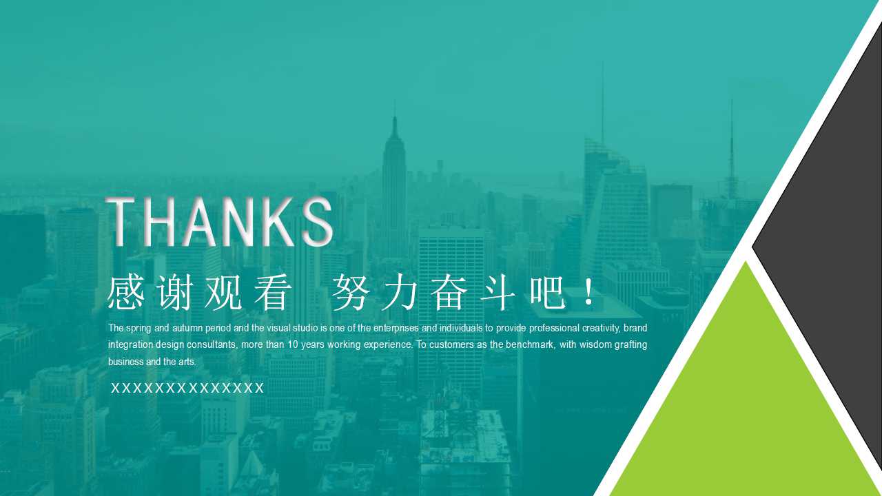 推广教育与乡村发展PPT课件