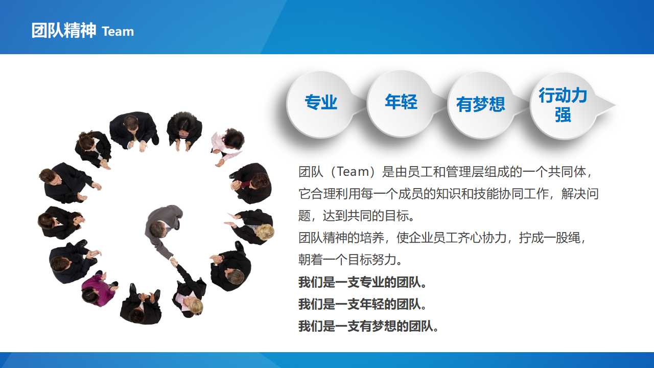 业绩考评和奖惩机制PPT课件