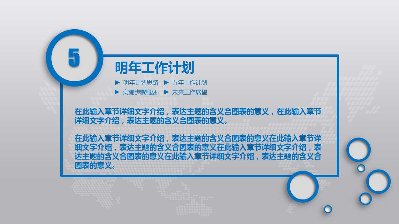 毕业生就业与教育教学改革PPT课件