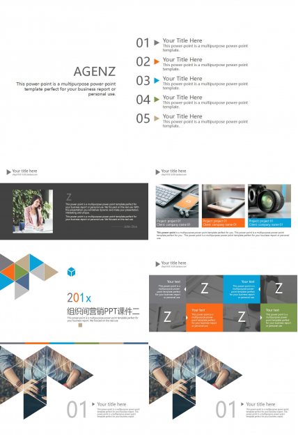 组织间营销PPT课件二