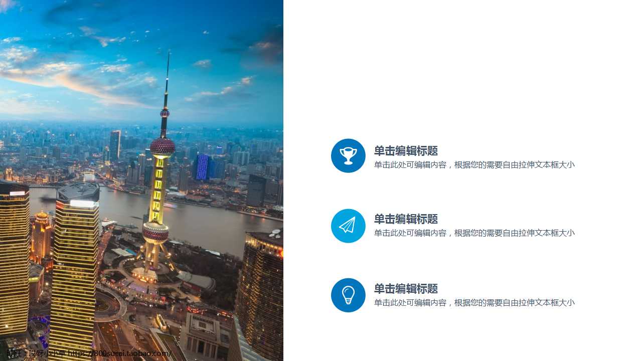 智能凿成的七柱PPT课件