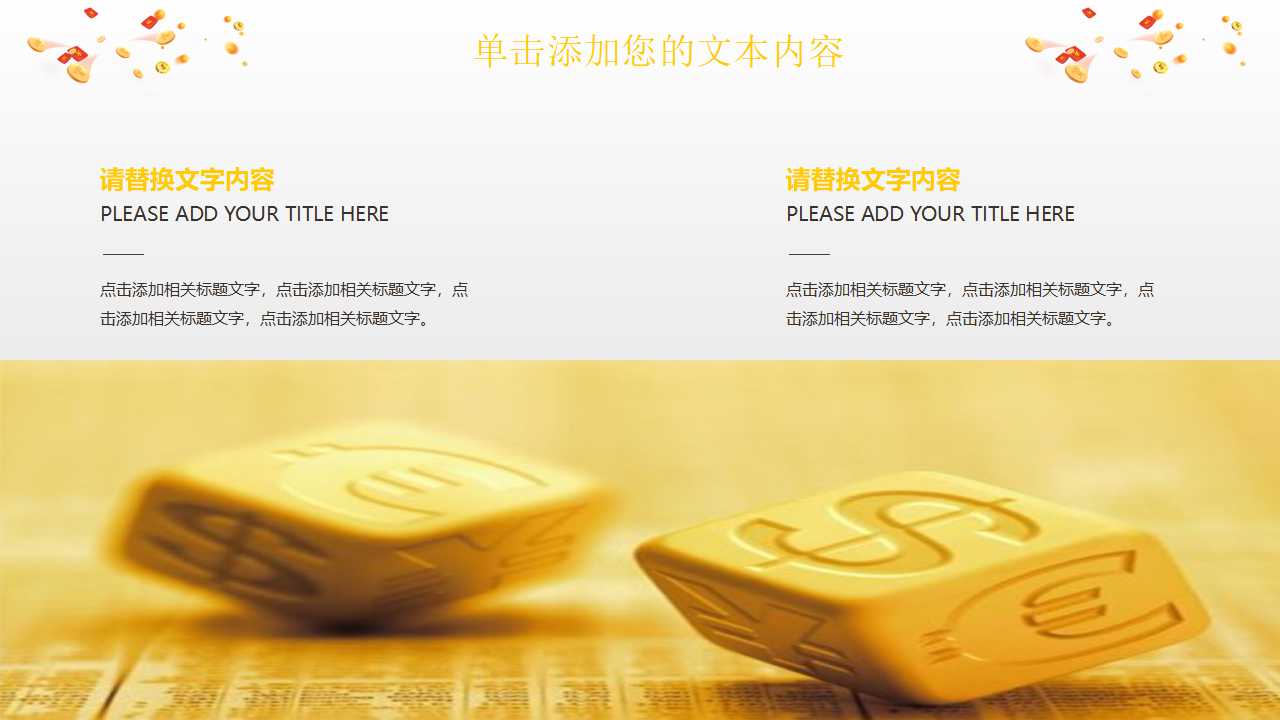 证券投资PPT课件一