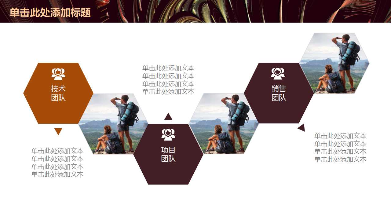 成功三力PPT课件