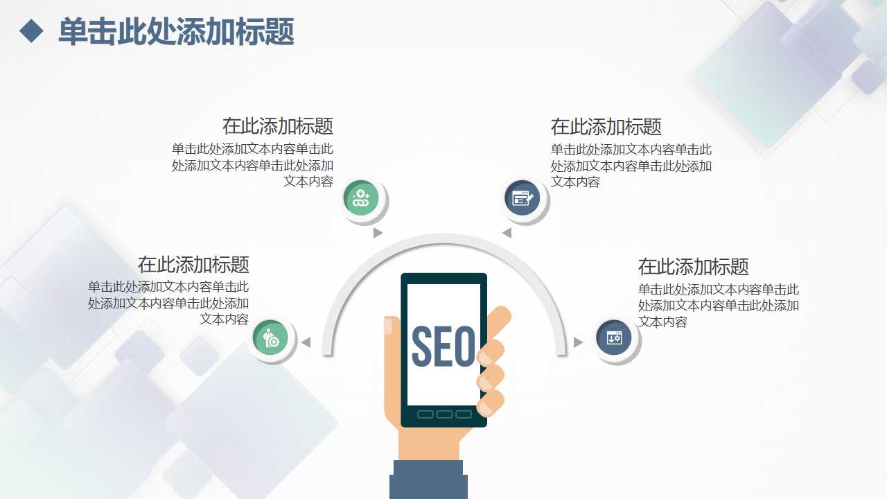 以六个标准差构建竞争优势PPT课件