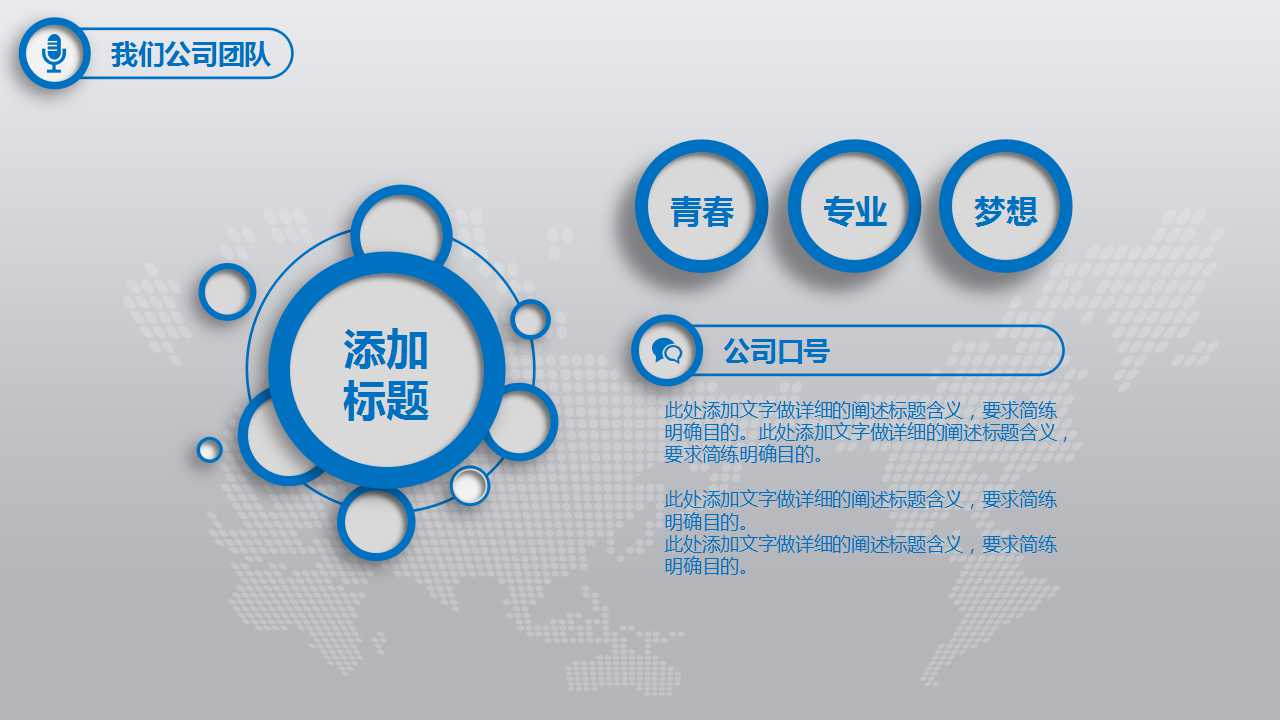 毕业生就业与教育教学改革PPT课件