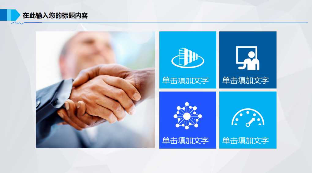 组织设计与职务分析PPT课件