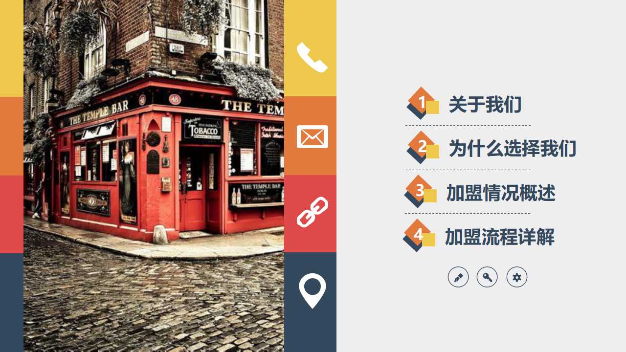 赶的话，就慢慢来PPT课件