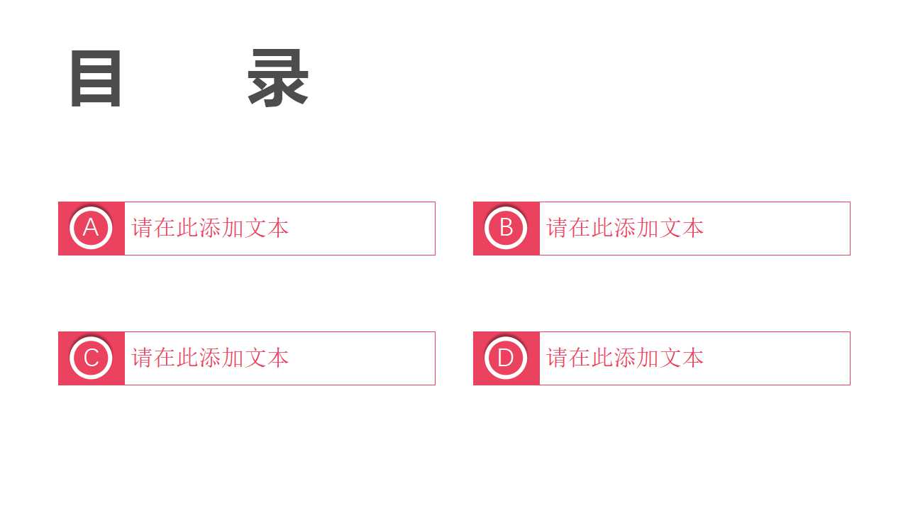 中国A股投资策略PPT课件二