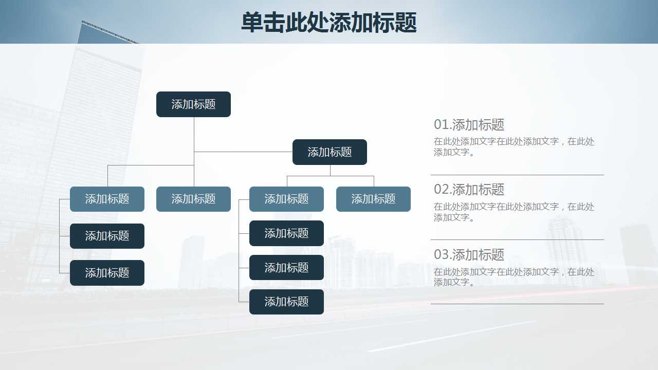 星可湾广告策略PPT课件