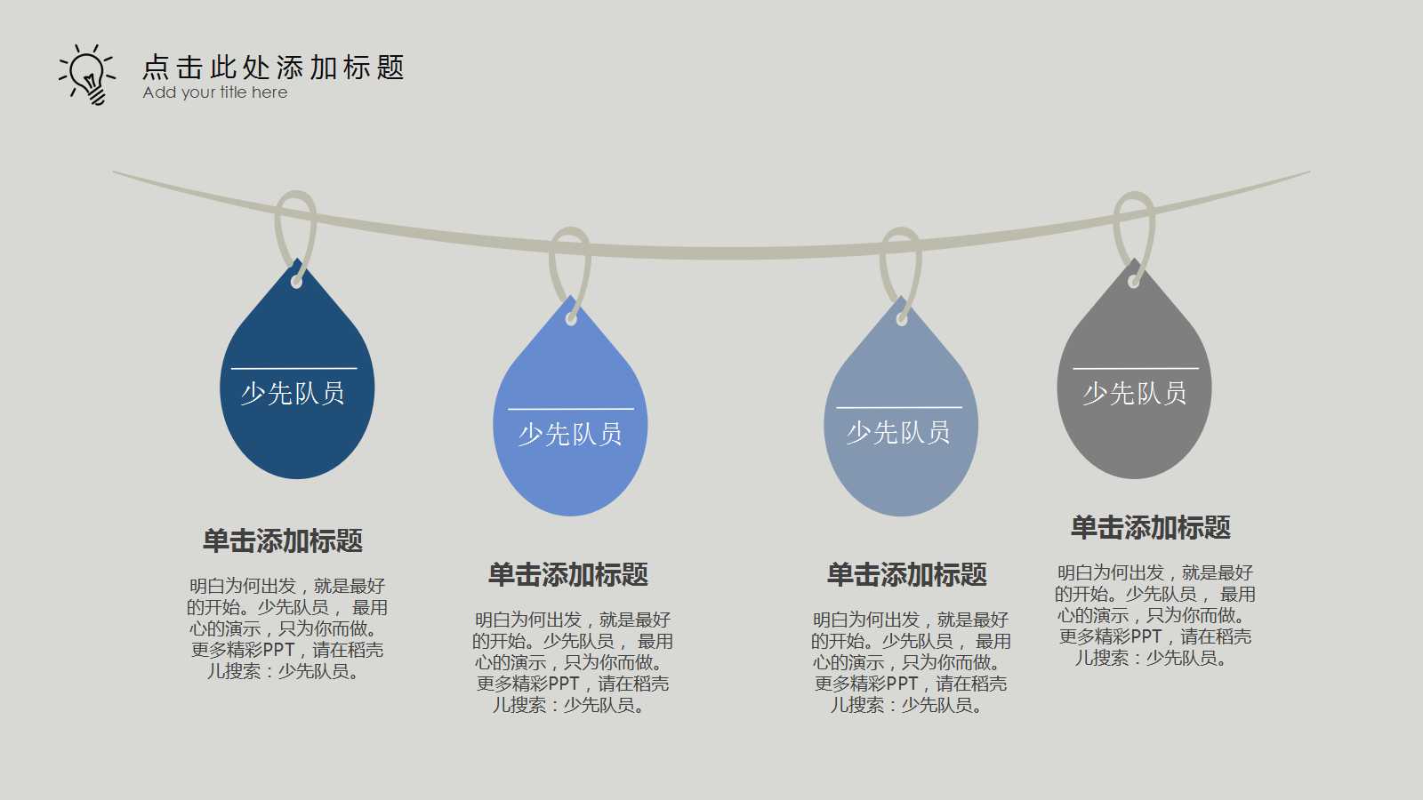 创建工作业绩中的品质意识PPT课件一