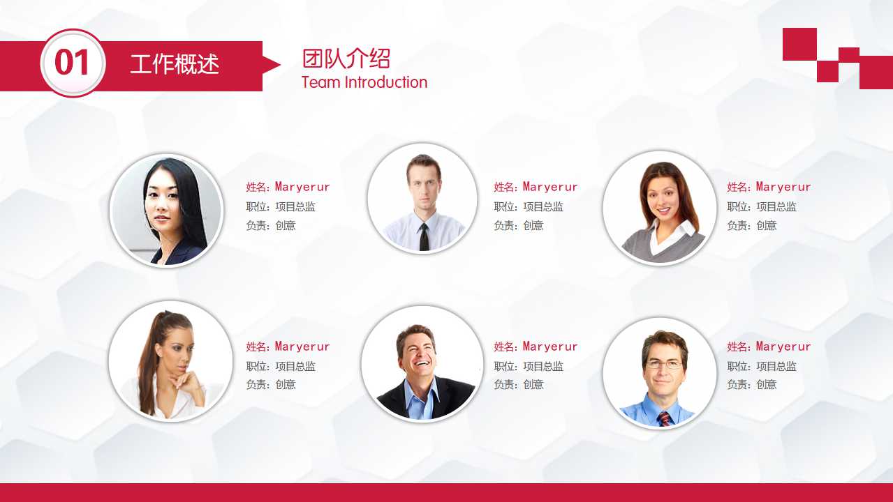 解决问题过程PPT课件